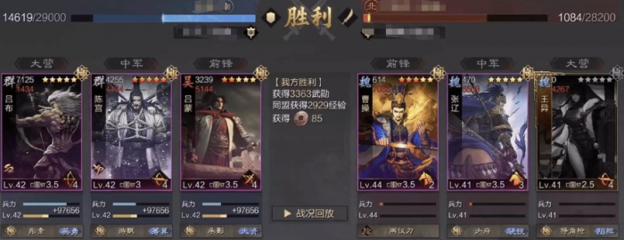 率土之滨吕布和吕蒙怎么搭配2