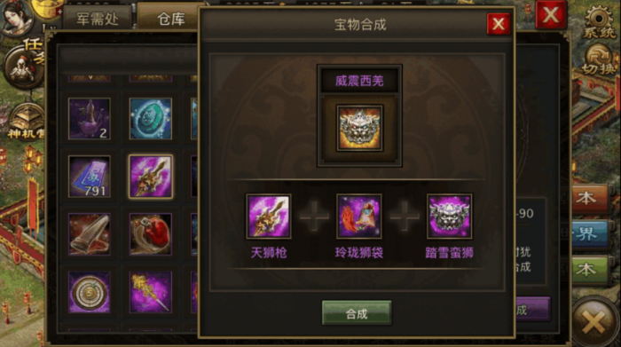 攻城掠地凤凰跟朱雀怎么合3