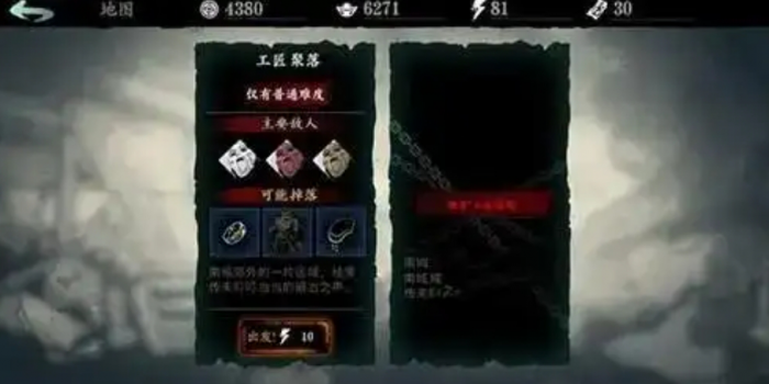 影之刃3虚空怎么解锁2