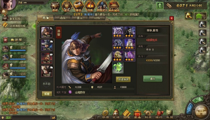 攻城掠地战力怎么提升3