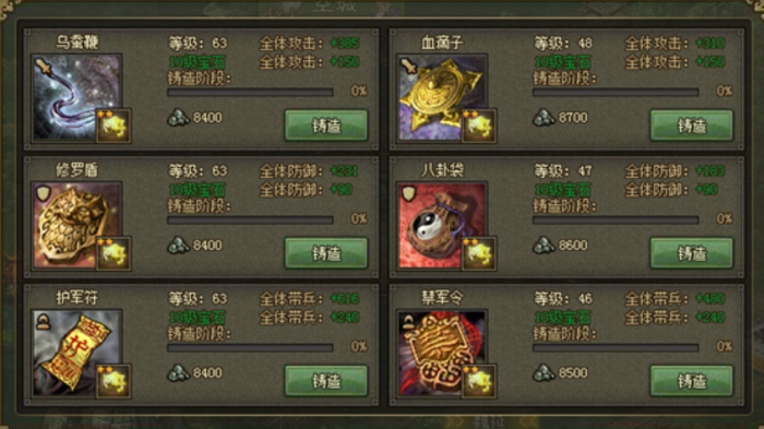 攻城掠地158副本侯成怎么过1