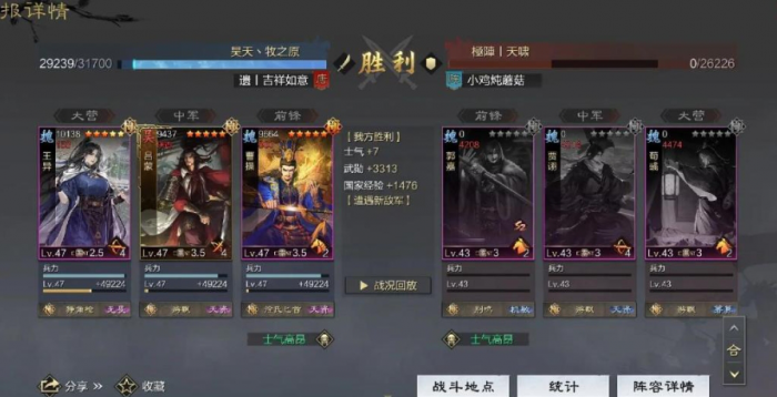 率土之滨王异法刀怎么组1