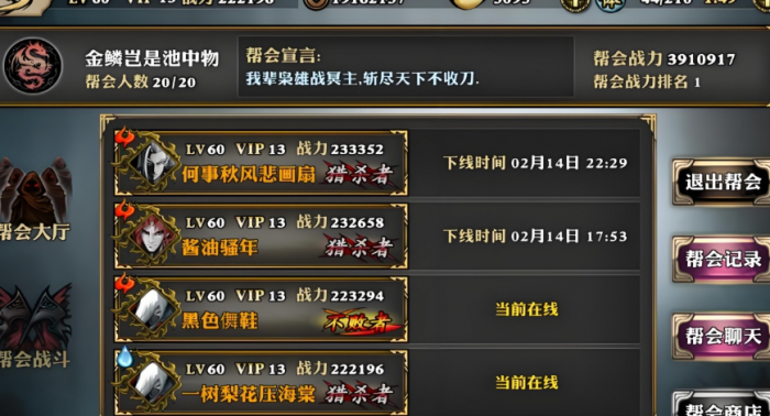 影之刃2帮会贡献150怎么做2