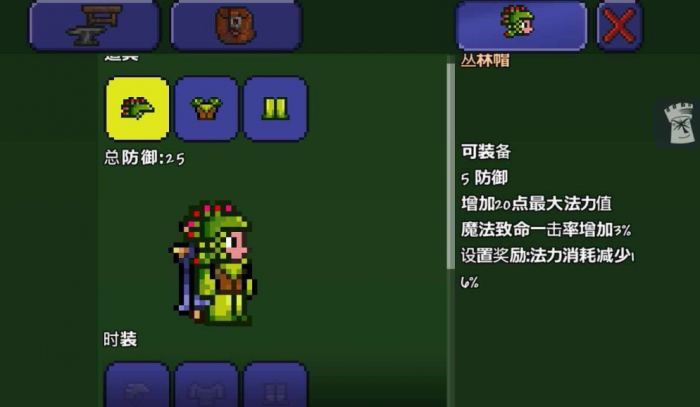 泰拉瑞亚套装奖励怎么激活1