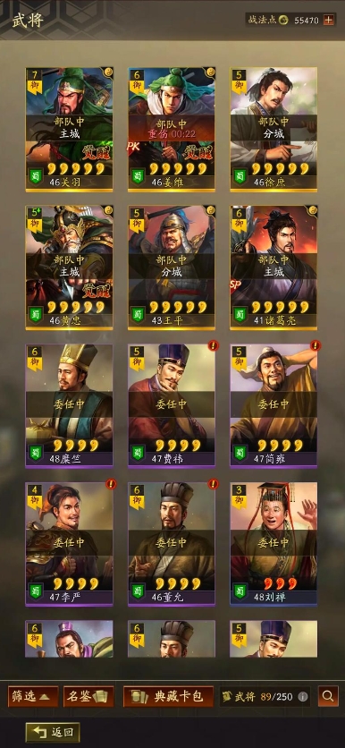 三国志战略版典藏颜良怎么用2