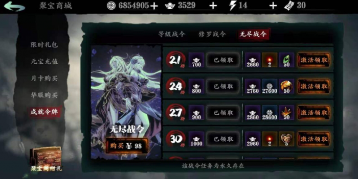 影之刃3的精华液怎么获得1