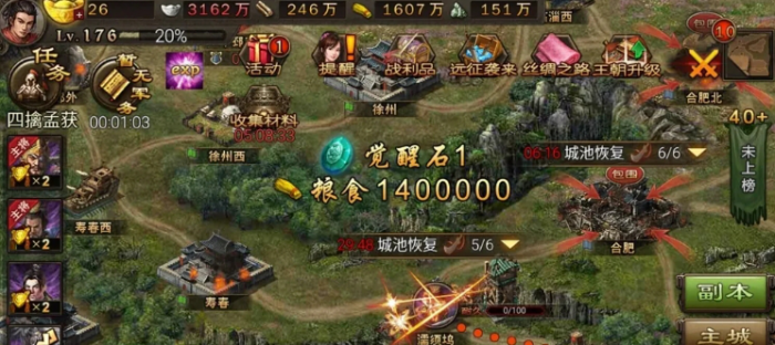 攻城掠地121后怎么觉醒1