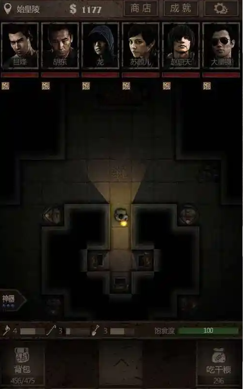 长生劫第三关一开始怎么开门2