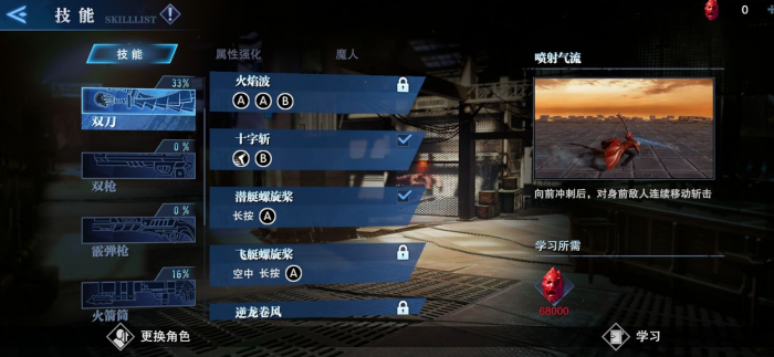 鬼泣巅峰之战深入圣地怎么过1