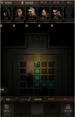 长生劫第三章拼图怎么拼2