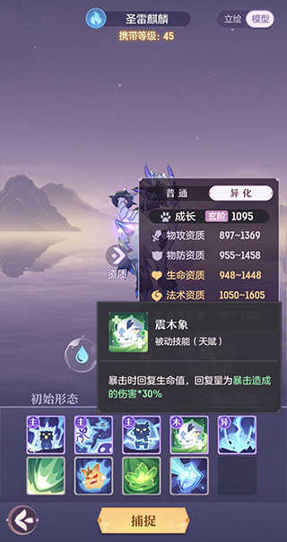 长安幻想鹤熊麒麟怎么选3