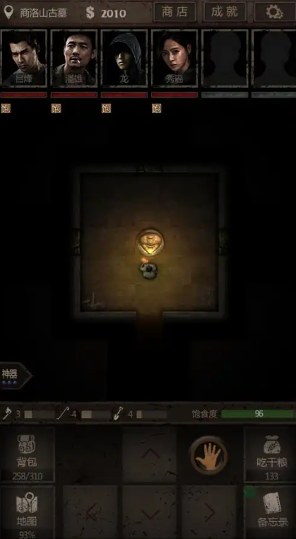 长生劫怎么过第二迷宫1