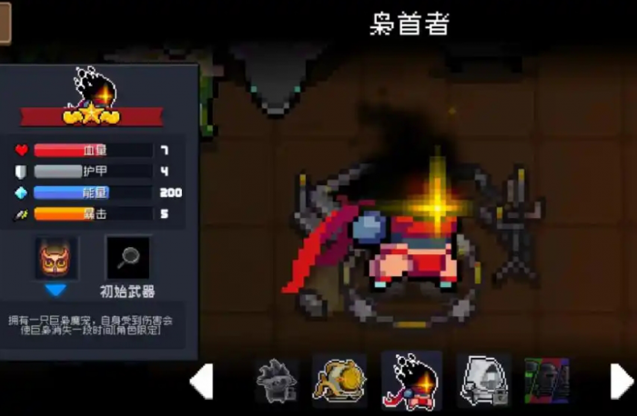 元气骑士的隐藏角色有哪些1