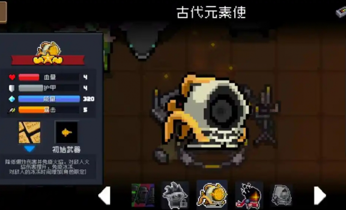 元气骑士的隐藏角色有哪些2