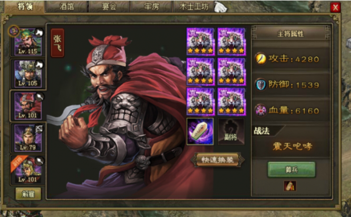 攻城掠地121张郃怎么过1