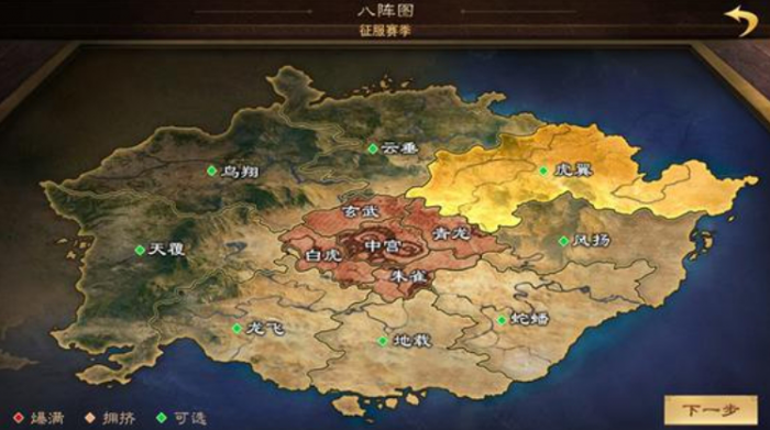 率土之滨八阵图怎么玩3