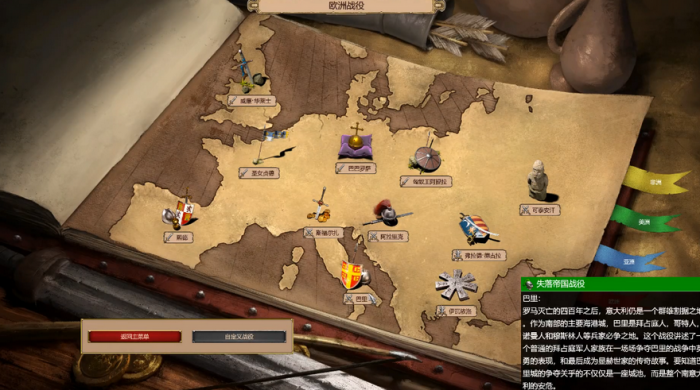 帝国时代2巴里怎么过战役第三关1