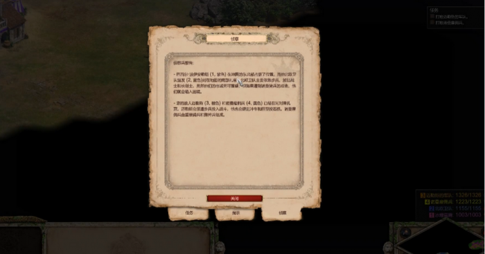 帝国时代2巴里怎么过战役第三关3