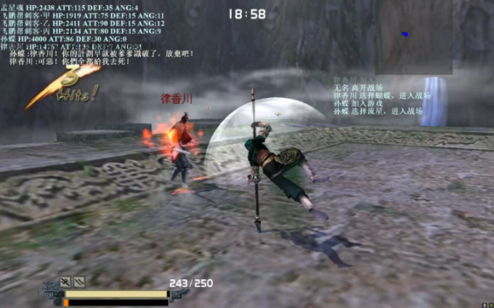 流星蝴蝶剑怎么玩的3