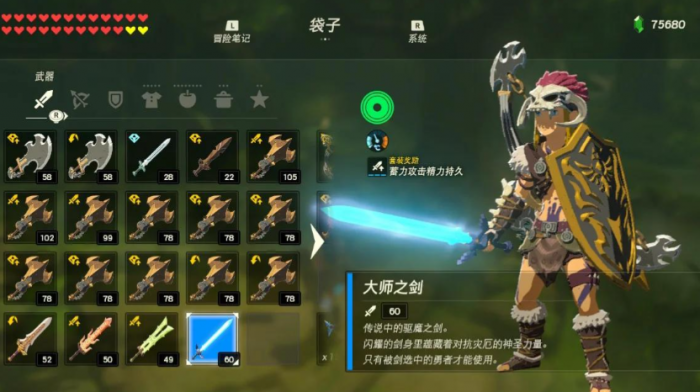 塞尔达国王之剑怎么获得的1