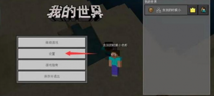 我的世界怎么领钻石3