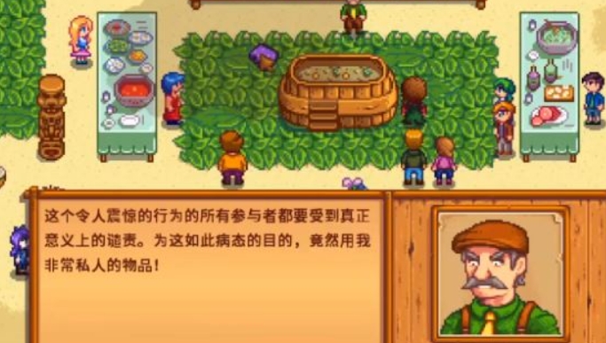 星露谷物语怎么让州长喝汤1