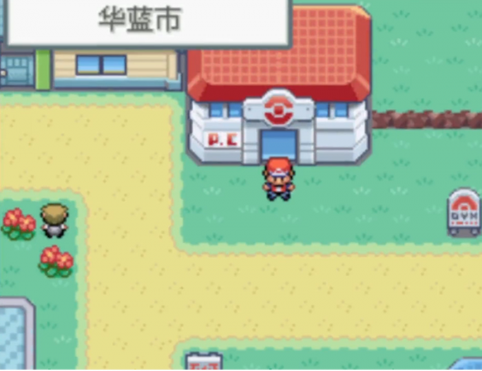 口袋妖怪火红小火龙在哪抓1