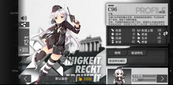 少女前线c96值得练吗1