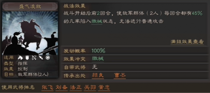 三国志战略版孙权象兵如何3