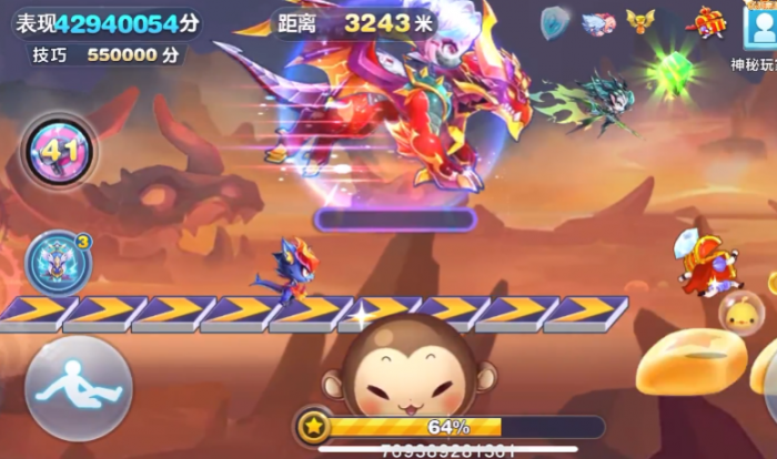 天天酷跑灭世炎龙怎么打2