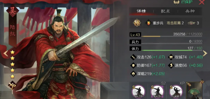 率土之滨孙策陆抗怎么组队2