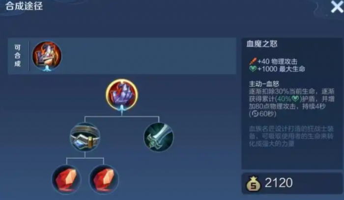 王者荣耀曹操怎么出装才肉2