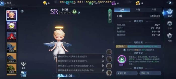 全民奇迹2精灵怎么搭配1