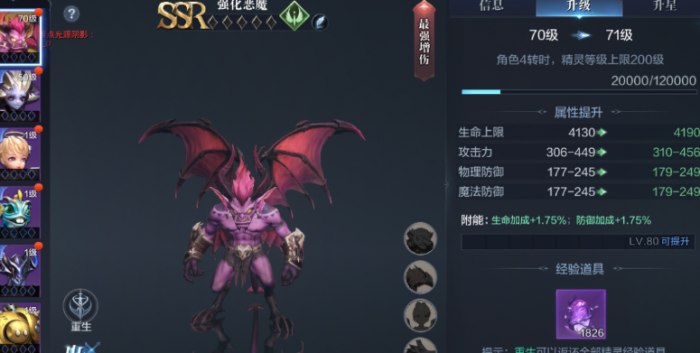 全民奇迹2精灵怎么搭配2