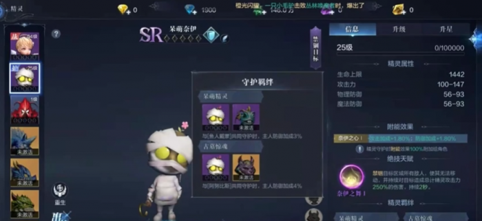 全民奇迹2精灵怎么搭配3