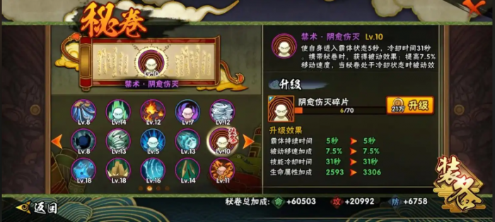 火影忍者御手洗红豆怎么玩2