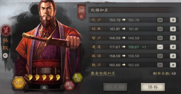 三国志战略版s1孙太陆怎么玩1