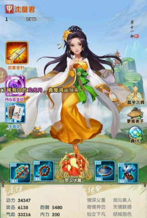 大掌门2萧十一郎配什么红将2