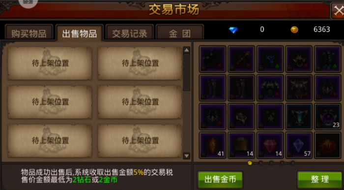 全民奇迹如何增加战斗力3