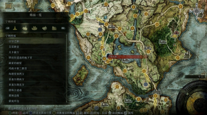 艾尔登法环游民怎么玩2