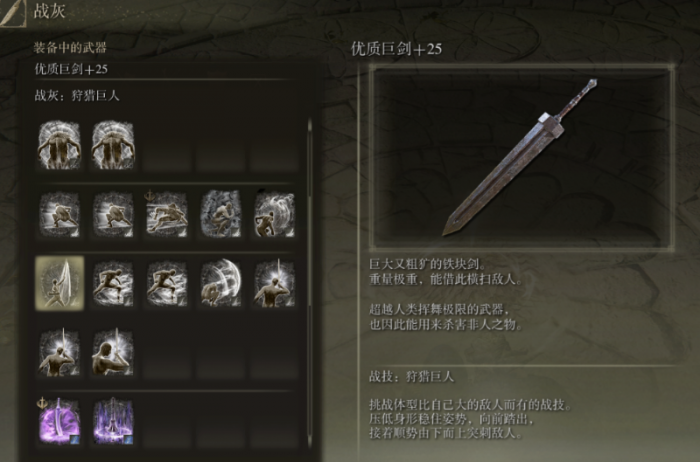 艾尔登法环什么流派强1