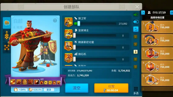 万国觉醒如何上2个武将1