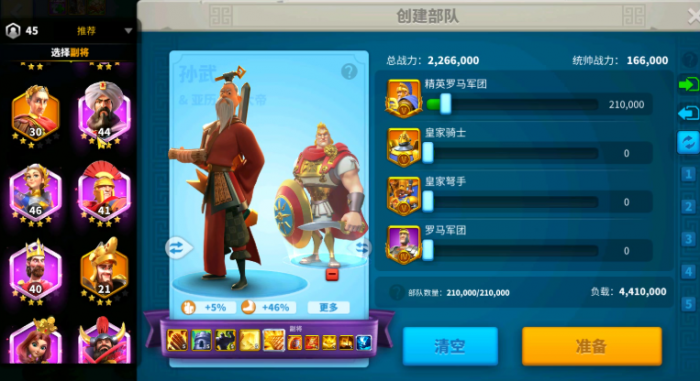 万国觉醒如何上2个武将2