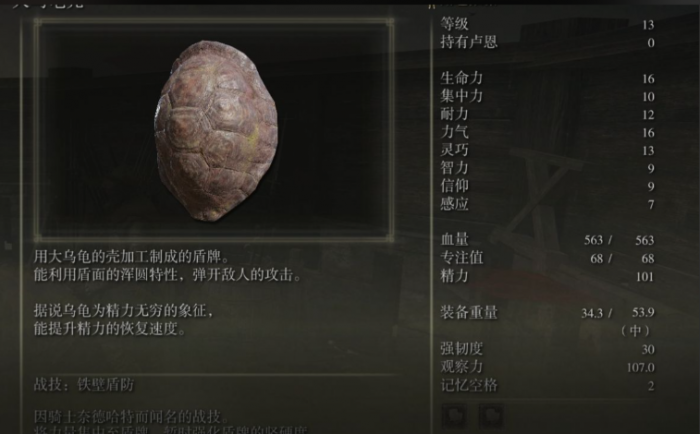 艾尔登法环前期装备推荐什么1