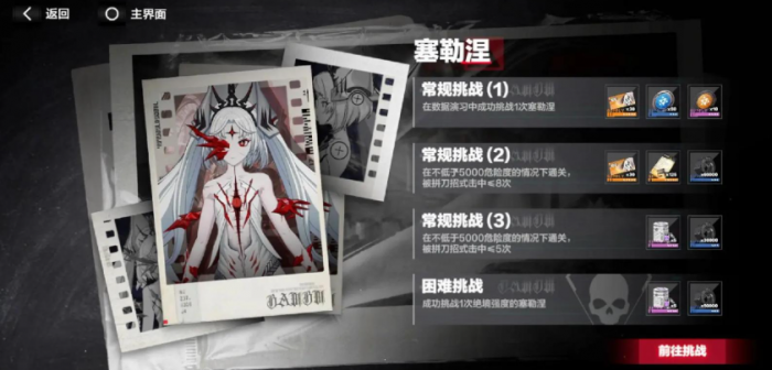 战双帕弥什哪里可以刷到武器1