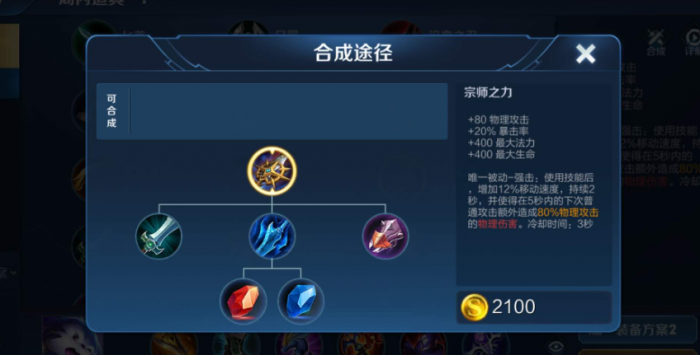 王者荣耀铠双无尽怎么出装3