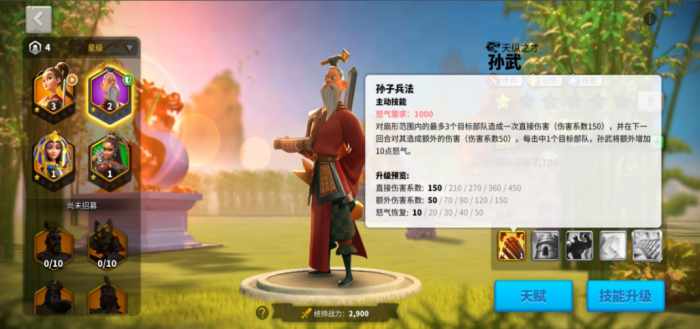 万国觉醒打团怎么快速攻打1