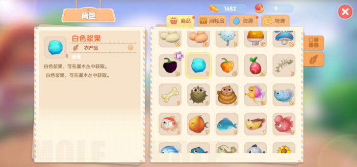 摩尔庄园怎么收浆果3