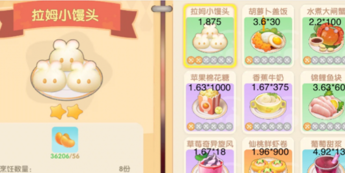 摩尔庄园厨师怎么烹饪馒头2