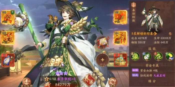 少年三国志2治疗武将有什么用1